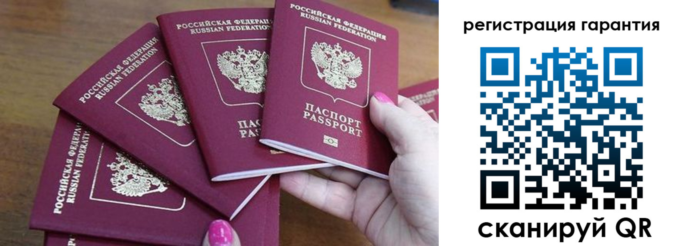 прописка поиск в Боровичах