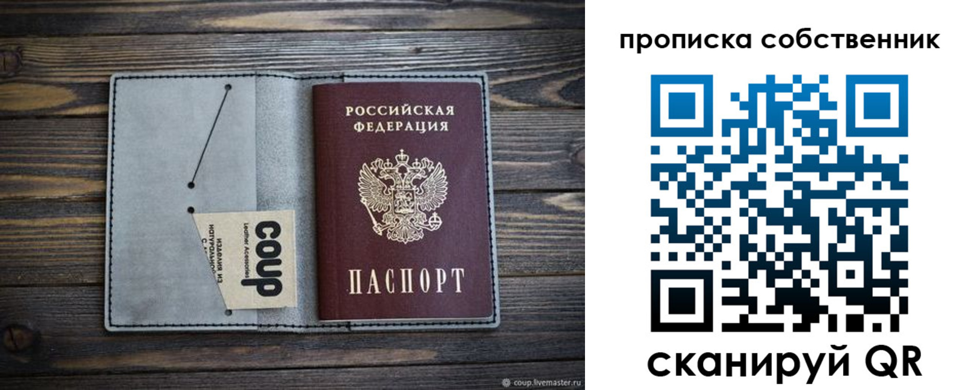 прописка для военкомата в Боровичах