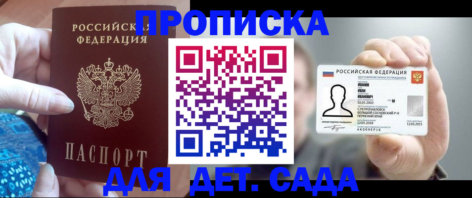временная регистрация недорого в Боровичах