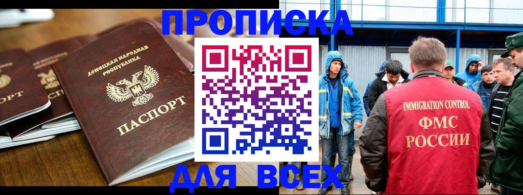миграционный учет в Боровичах