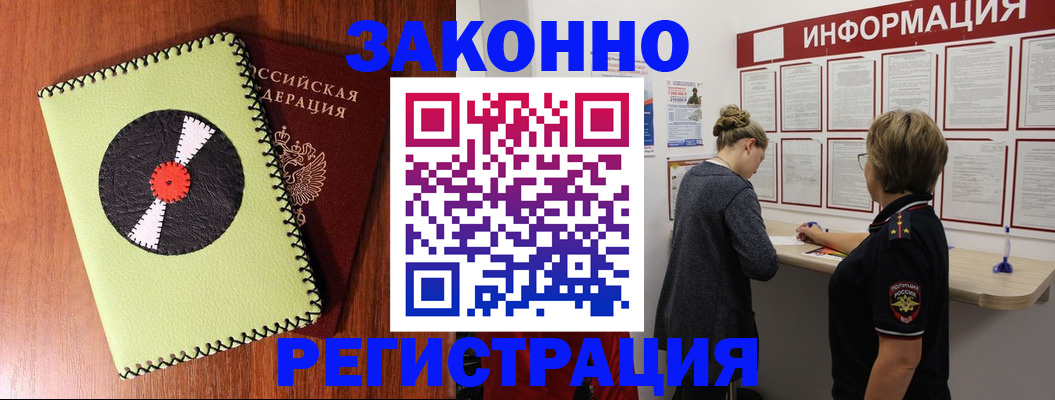 временная регистрация для всех в Боровичах